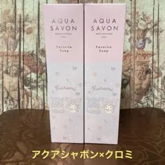 アクアシャボン リードディフューザー クロミ 初音ミク×シナモロール