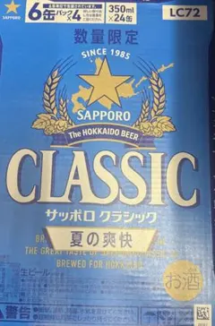 キリン一番搾り350ml&青箱クラシック500ml 2ケースセット - メルカリ