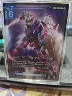 ガンダムカードゲーム ユニコーンガンダム（デストロイモード） LR+