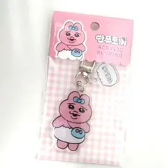韓国限定　おぱんちゅうさぎ　キーホルダー 新品未開封