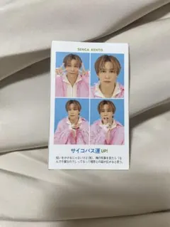 Kis-My-Ft2 千賀健永　藤ヶ谷太輔　証明写真