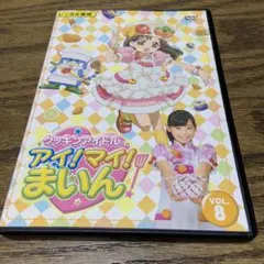 24a ★ay クッキンアイドル アイ！マイ！まいん！ DVD BOX1 Amazon.co.jp: クッキンアイドル アイ！マイ！まいん！ DVD BOX1