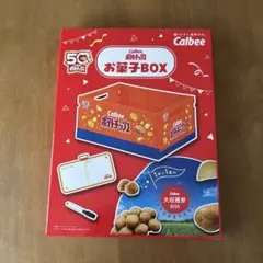 Calbee お菓子BOX 大容量