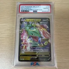 PSA10 スペシャルデッキセット限定 レックウザV 015/030 約540枚