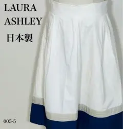 【タイトル】 ローラアシュレイ 日本製 綿麻スカート M 裾切替 上品 ネイビー