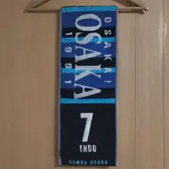 遠藤保仁　ガンバ応援タオル