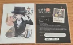 2026年最新】リバース 1999 ヴェルティの人気アイテム - メルカリ