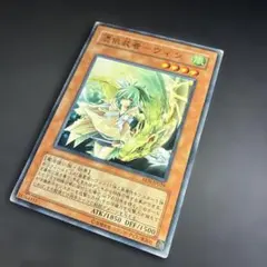 【遊戯王カード】憑依装着ーウィン EEN-JP029
