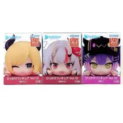 【まとめ割】holo ひっかけ10 ちょこ あやめ トワ フィギュア３体セット