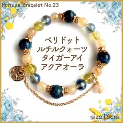 金運最強✴️ルチルクォーツペリドットタイガーアイ天然石パワーストーンブレスレット