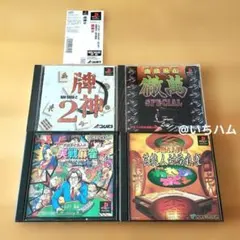 2026年最新】対戦麻雀 好牌2の人気アイテム - メルカリ