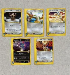 ポケモンカードvs 5枚セット