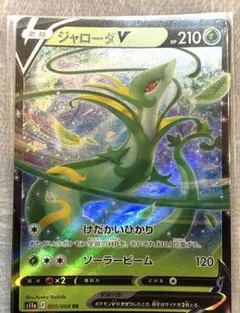 ま*つ様 ジャローダVSTAR HR ソード&シールド 強化拡張パック 白熱のア ジャローダVSTAR HR ソード&シールド 強化拡張パック 白熱のアルカナ