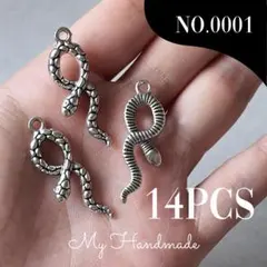 14個セット！スネークシルバーパーツ 蛇 巳 金属チャーム ハンドメイド
