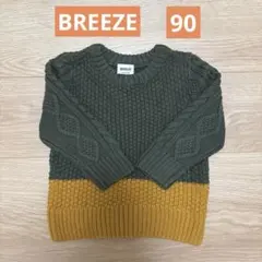 BREEZE ブリーズ ケーブル編みセーター 90