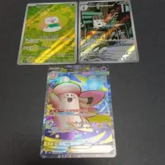 ポケモンカードムニキスゼロ SR　ARまとめ売り３枚