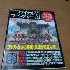 2025年最新】FF11の人気アイテム - メルカリ