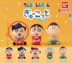 クレヨンしんちゃん ぎゅーこっと フィギュア