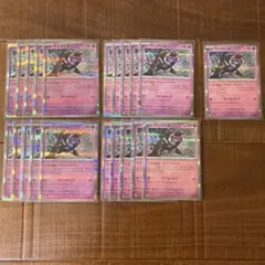 ポケカ マシマシラ 21枚セット