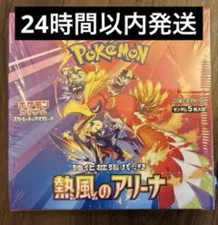 熱風のアリーナ　シュリンク付き未開封BOX