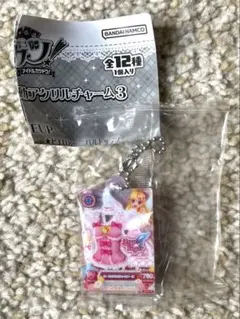 アイカツカード ガチャ アクリルチャーム3