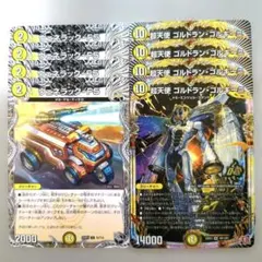 ヴェネラック-F5　4枚　超天使 ゴルドラン・ゴルギーニ　4枚