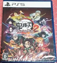 新品未開封 PS5用ソフト 鬼滅の刃 ヒノカミ血風譚2