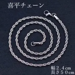 154【新品☆送料込み】喜平ネックレス☆ネックレスチェーン☆長さ50cm