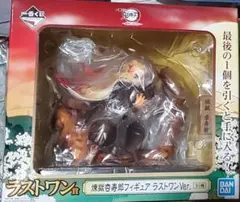 一番くじ 鬼滅の刃 黎明に刃を持て ラストワン賞 煉獄杏寿郎 フィギュア