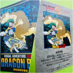 当時物】ドラゴンボール ビジュアルアドベンチャー No.4 - メルカリ