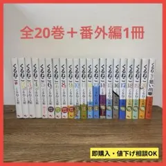くるねこ 全巻セット 他 2025年最新】くるねこ 全巻の人気アイテム - メルカリ