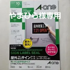 A-one サインラベルシール レーザープリンタ専用