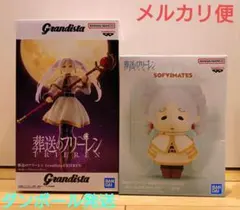 フィギュア 葬送のフリーレン Grandista SOFVIMATES
