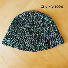 クロシェハット バケハ ビーニー クラッシャーハット ニット帽 春夏 コットン