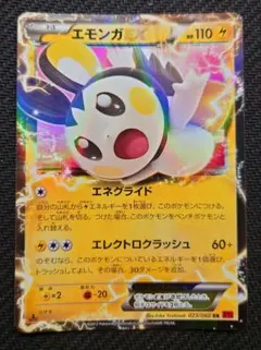 2026年最新】ポケモンカード エモンガEXの人気アイテム - メルカリ