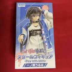 一ノ瀬うるは ぶいすぽっ！スケールフィギュア　GiGO限定