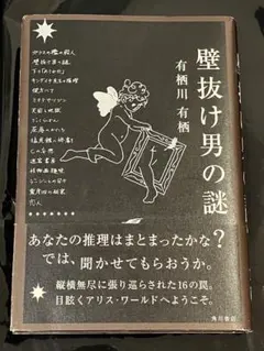壁抜け男サイン入りパンフレット 石丸幹二、井料瑠美、光枝明彦  三人のサイン入り Amazon.co.jp: 壁抜け男 サイン入り パンフレット 石丸幹二、井