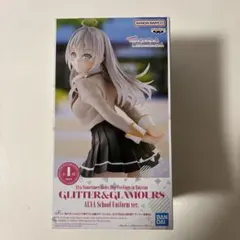 時々ボソッとロシア語でデレる隣のアーリャさん　学校制服バージョン