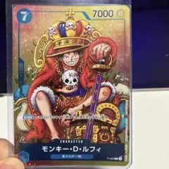 モンキー・D・ルフィ：週刊少年ジャンプ付録（2023年8月7日売） P P-0…