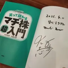 酒井駒子 菱木晃子 Wサイン本】 ミオよ、わたしのミオ - メルカリ