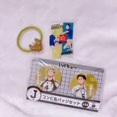 J賞 梟谷 木兎 赤葦　ハイキュー Happyくじ　アクリルカード