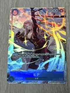 ワンピースカード　ヒロインズエディション　ヒナ　R パラレル