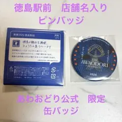 完売！？】東横イン限定バッジ 宮崎 - メルカリ