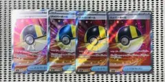 ハイパーボール　4枚　260715-1のサムネイル