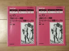 2026年最新】運動機能障害症候群のマネジメント（続）の人気アイテム
