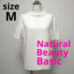 Natural Beauty Basic✨半袖ブラウス　スタンドカラー　フレア