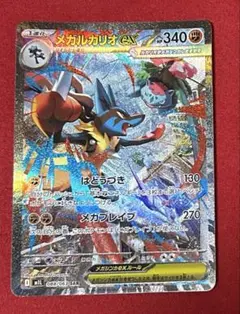 2025年最新】ルカリオEXの人気アイテム - メルカリ