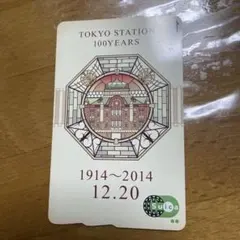 2025年最新】東京駅開業100周年の人気アイテム - メルカリ