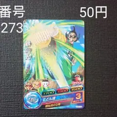 バーダック 鶴仙人 まとめ売り バーダック 鶴仙人 まとめ売り - メルカリ