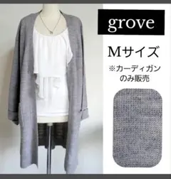 grove　ロング　カーディガン　ノーカラー　グレー　M　春　長袖　ニット